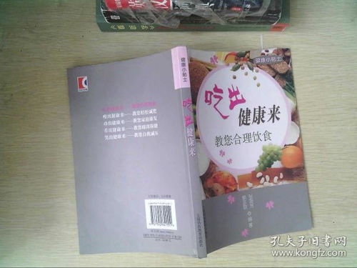 “全部商品 万丈图书 孔夫子旧书网 书籍”——探寻旧书世界的淘书指南