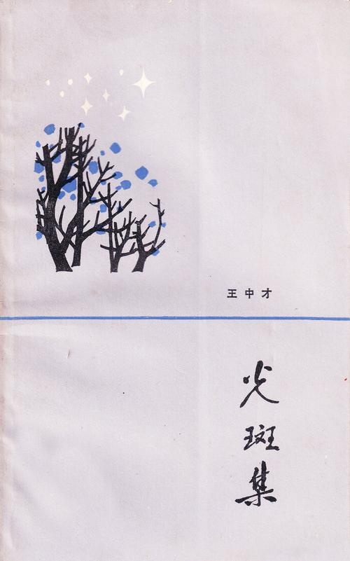 简洁之风 上世纪80年代书籍封面的设计美学